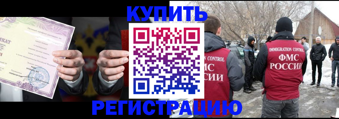 временная регистрация 2025 в Гусь-Хрустальном