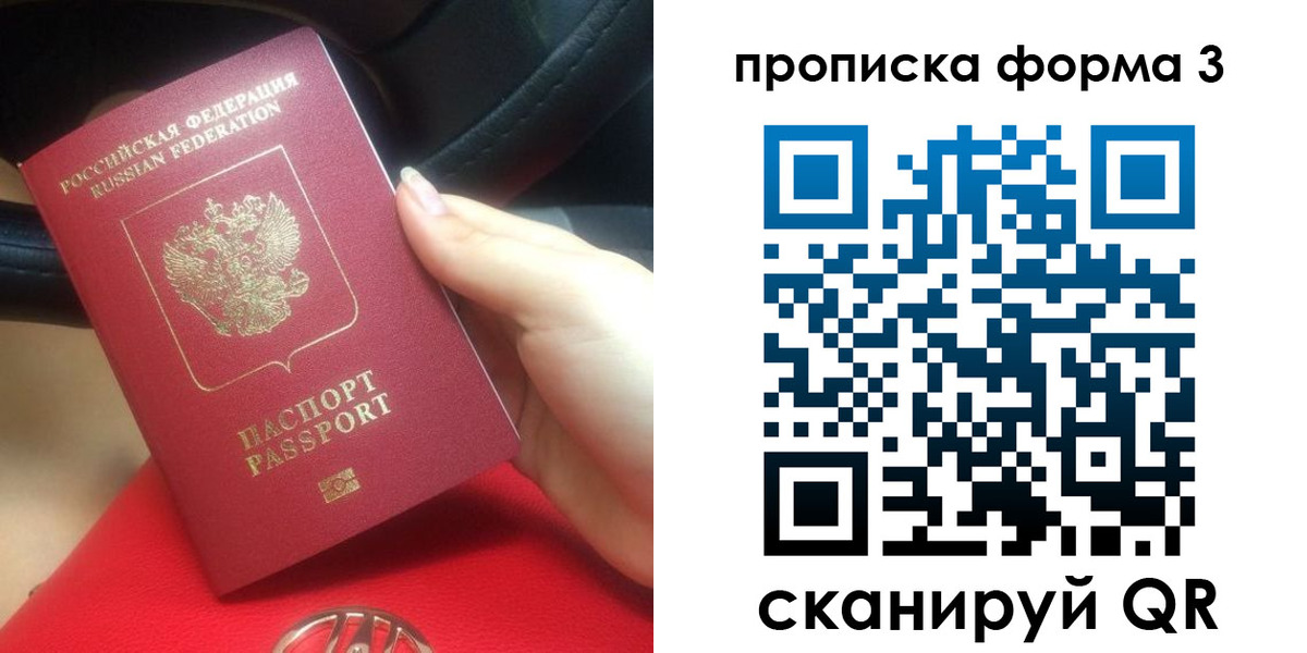 прописка штамп в Гусь-Хрустальном