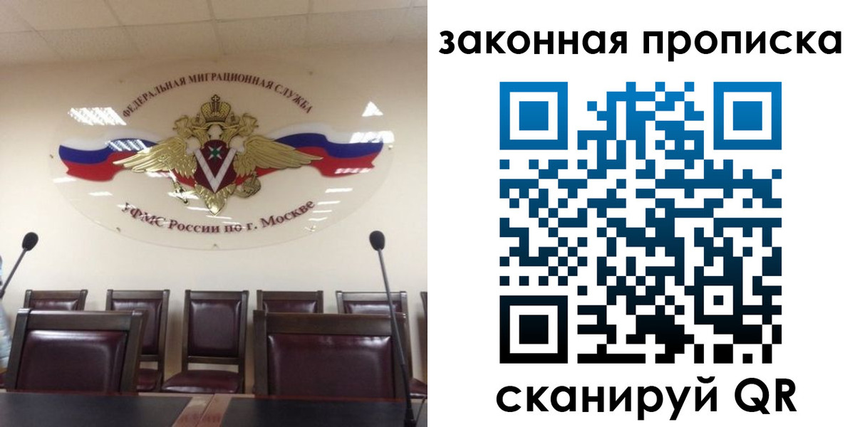 прописка регистрация в Гусь-Хрустальном