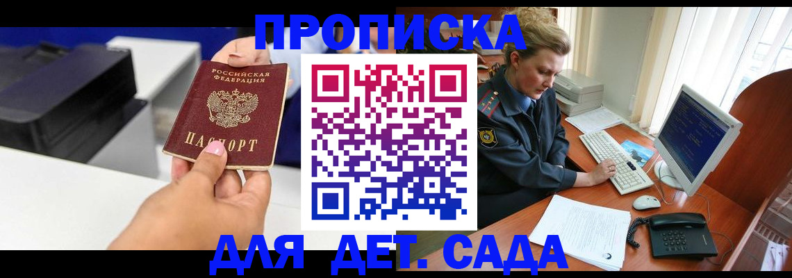 временная регистрация собственник в Гусь-Хрустальном