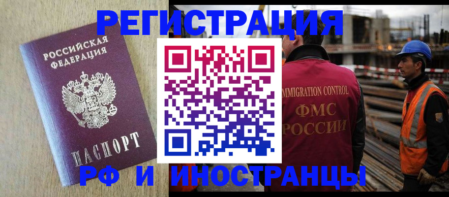 прописка для кредита в Гусь-Хрустальном