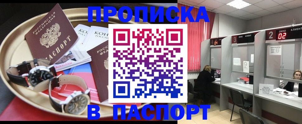 пропишу в квартире в Гусь-Хрустальном