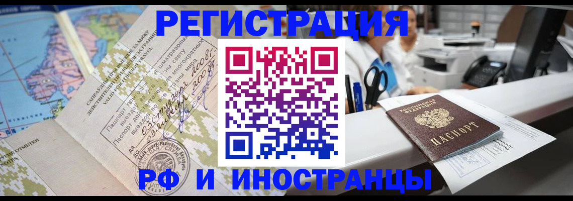 прописка в Гусь-Хрустальном