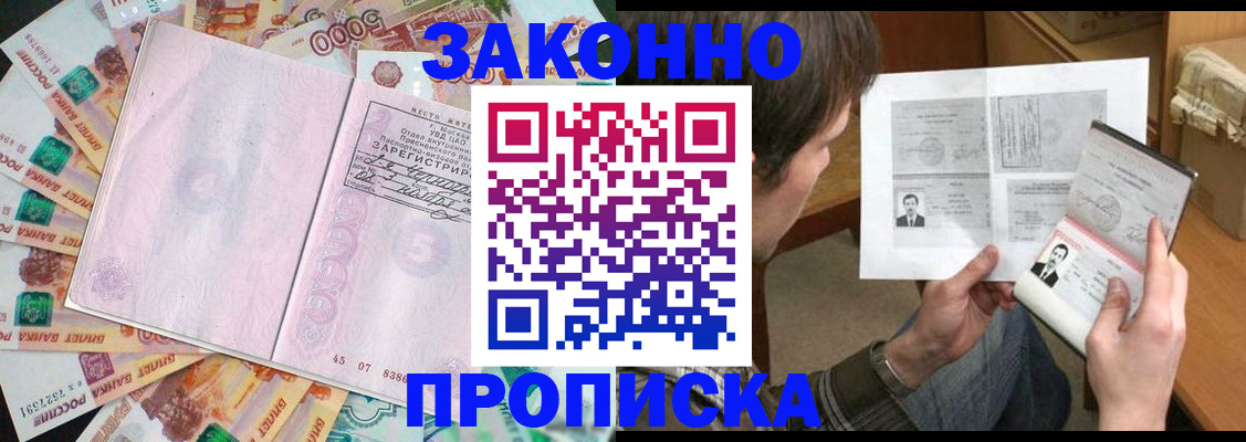 прописка для школы в Гусь-Хрустальном