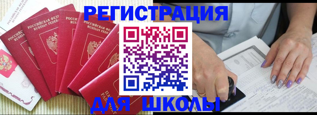 временная регистрация в квартире в Гусь-Хрустальном