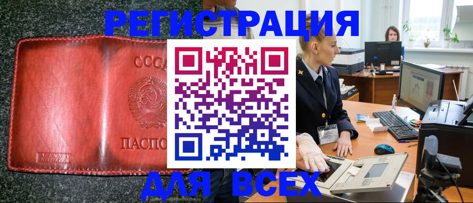 прописка поиск в Гусь-Хрустальном